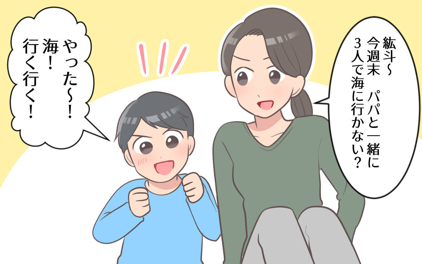 【漫画】「約束のからあげは？」幼少時代から母に裏切られていた夫の本音【気分屋すぎる義母 Vol.4】