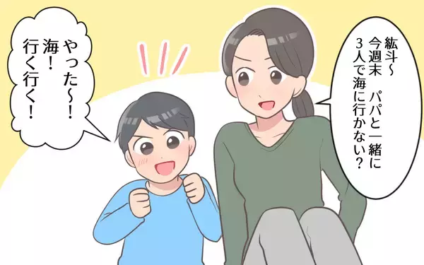 「【漫画】「約束のからあげは？」幼少時代から母に裏切られていた夫の本音【気分屋すぎる義母 Vol.4】」の画像