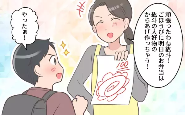 「【漫画】「約束のからあげは？」幼少時代から母に裏切られていた夫の本音【気分屋すぎる義母 Vol.4】」の画像