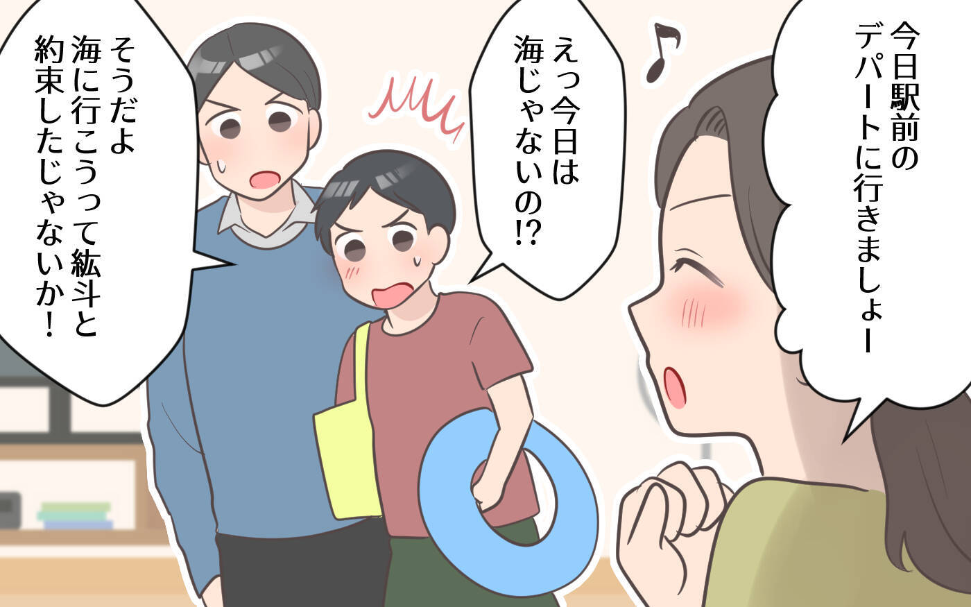 【漫画】「約束のからあげは？」幼少時代から母に裏切られていた夫の本音【気分屋すぎる義母 Vol.4】