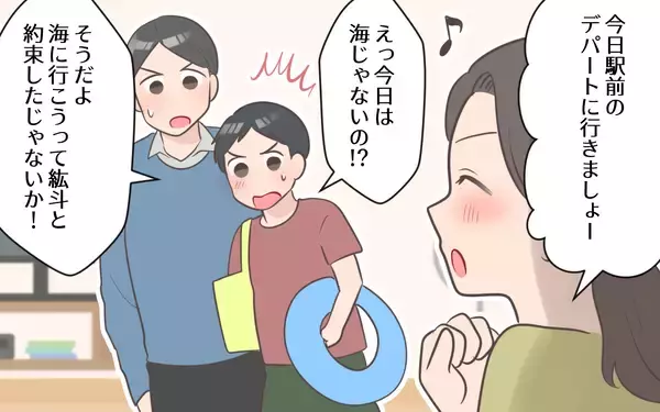 「【漫画】「約束のからあげは？」幼少時代から母に裏切られていた夫の本音【気分屋すぎる義母 Vol.4】」の画像