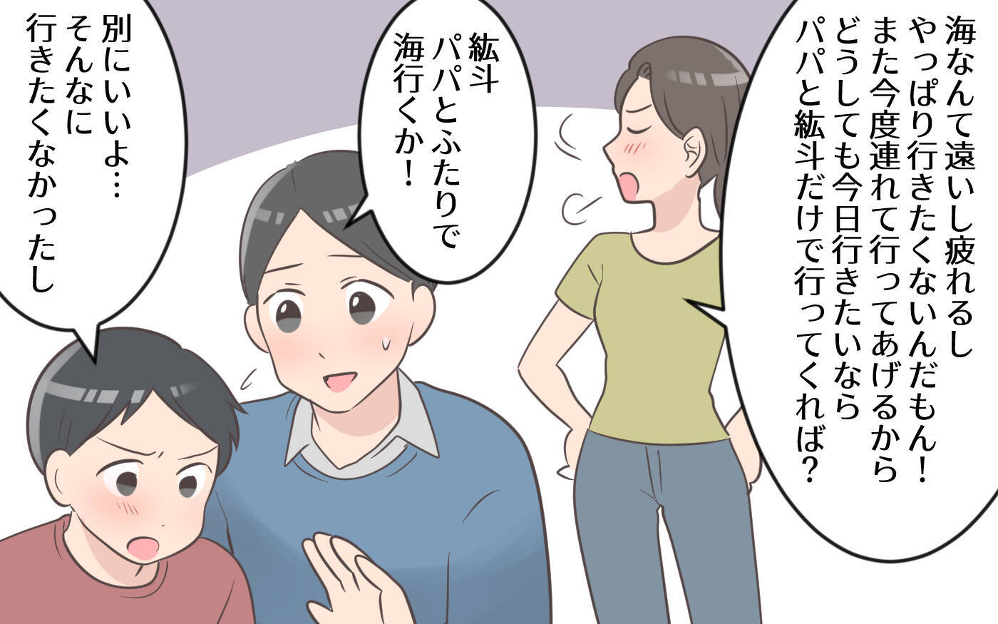 【漫画】「約束のからあげは？」幼少時代から母に裏切られていた夫の本音【気分屋すぎる義母 Vol.4】