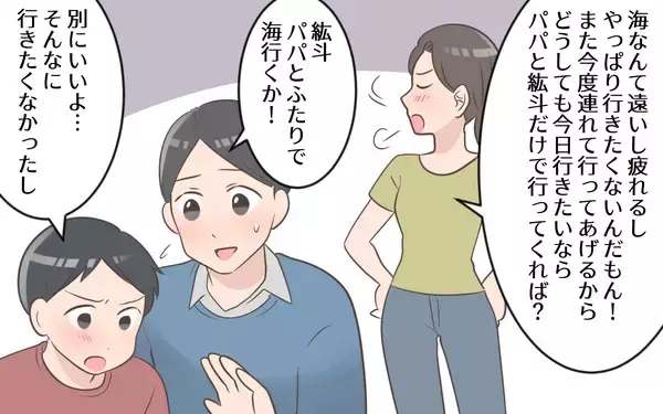 「【漫画】「約束のからあげは？」幼少時代から母に裏切られていた夫の本音【気分屋すぎる義母 Vol.4】」の画像