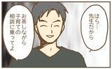 「【漫画】お茶の誘いを断り去ろうとするも「俺もこっち」とついてくる！【保育園トラブル Vol.21】」の画像15