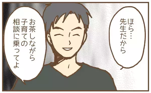 「【漫画】お茶の誘いを断り去ろうとするも「俺もこっち」とついてくる！【保育園トラブル Vol.21】」の画像