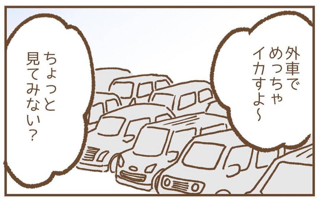 【漫画】お茶の誘いを断り去ろうとするも「俺もこっち」とついてくる！【保育園トラブル Vol.21】