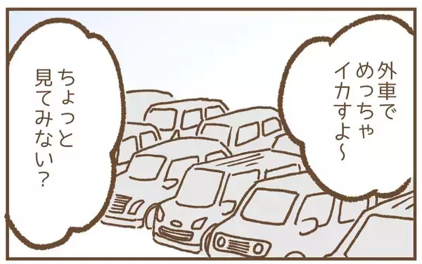 「【漫画】お茶の誘いを断り去ろうとするも「俺もこっち」とついてくる！【保育園トラブル Vol.21】」の画像