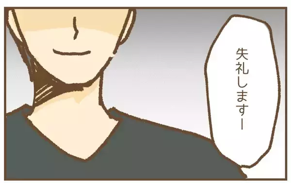 「【漫画】お茶の誘いを断り去ろうとするも「俺もこっち」とついてくる！【保育園トラブル Vol.21】」の画像