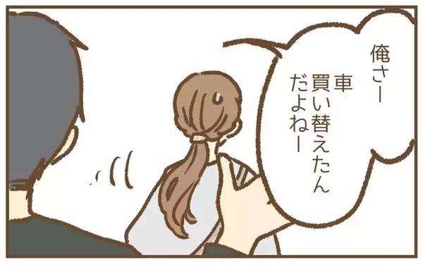 「【漫画】お茶の誘いを断り去ろうとするも「俺もこっち」とついてくる！【保育園トラブル Vol.21】」の画像