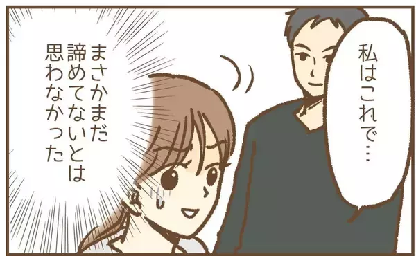 「【漫画】お茶の誘いを断り去ろうとするも「俺もこっち」とついてくる！【保育園トラブル Vol.21】」の画像