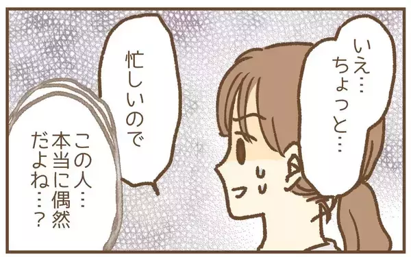 「【漫画】お茶の誘いを断り去ろうとするも「俺もこっち」とついてくる！【保育園トラブル Vol.21】」の画像
