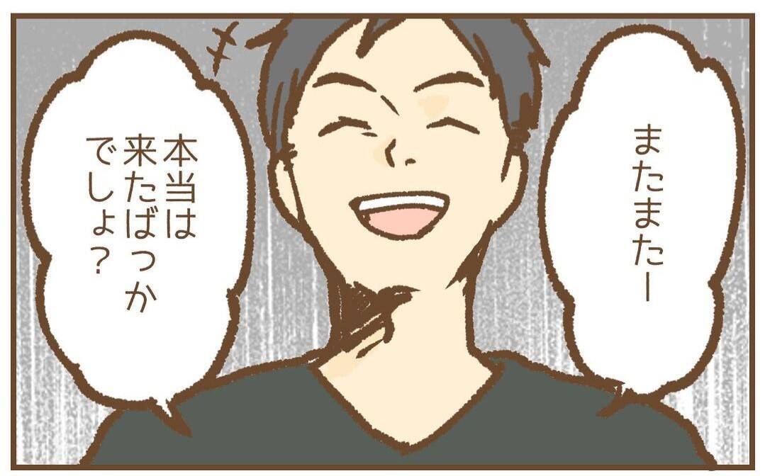 【漫画】お茶の誘いを断り去ろうとするも「俺もこっち」とついてくる！【保育園トラブル Vol.21】