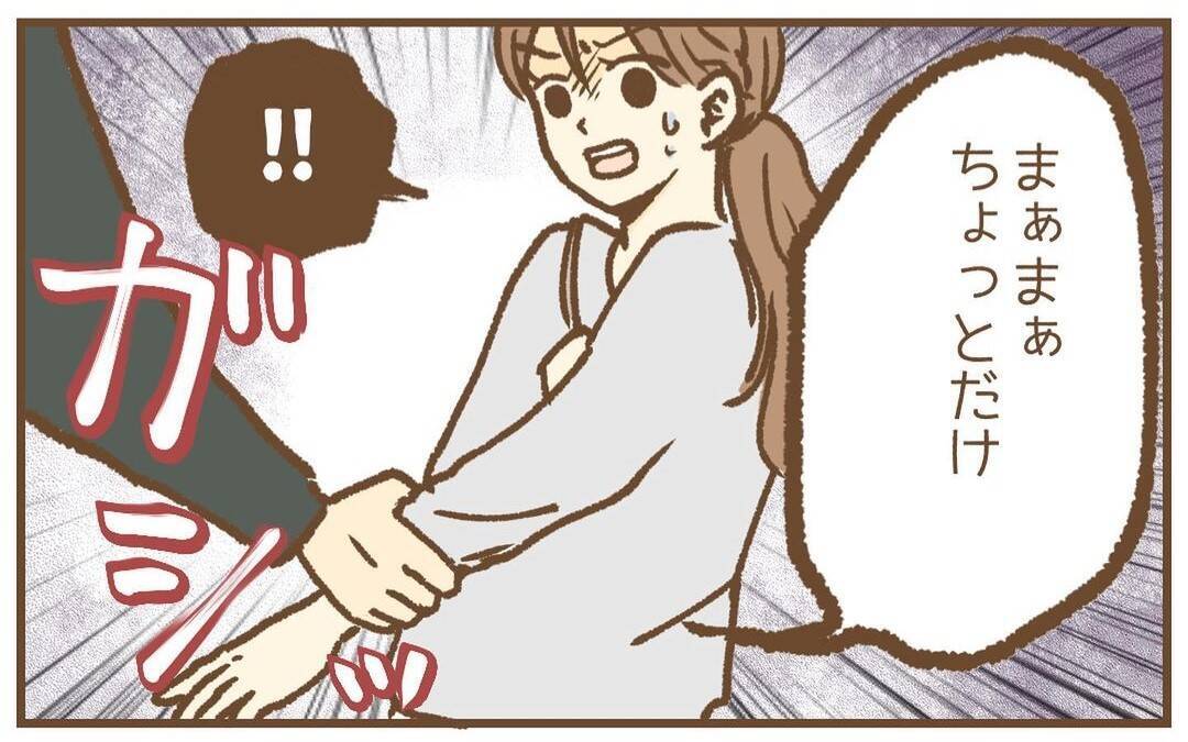 【漫画】お茶の誘いを断り去ろうとするも「俺もこっち」とついてくる！【保育園トラブル Vol.21】