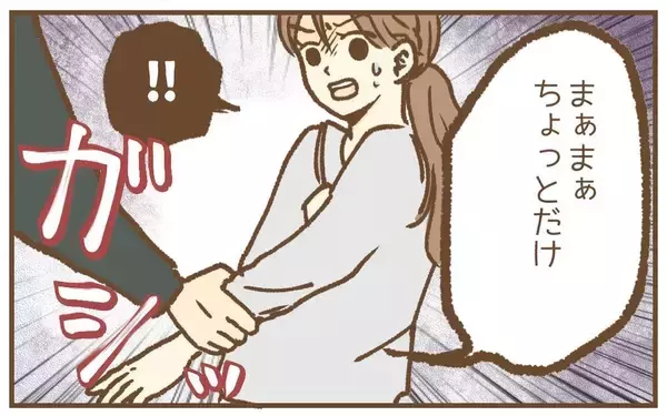 「【漫画】お茶の誘いを断り去ろうとするも「俺もこっち」とついてくる！【保育園トラブル Vol.21】」の画像