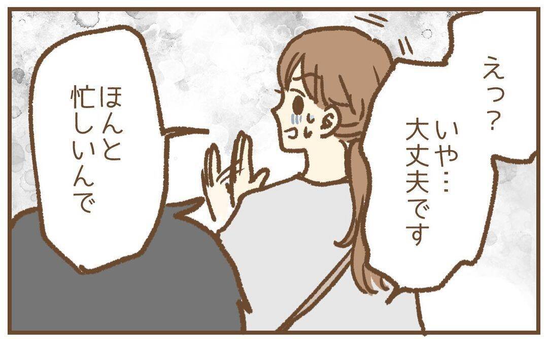 【漫画】お茶の誘いを断り去ろうとするも「俺もこっち」とついてくる！【保育園トラブル Vol.21】