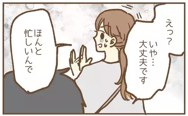 「【漫画】お茶の誘いを断り去ろうとするも「俺もこっち」とついてくる！【保育園トラブル Vol.21】」の画像