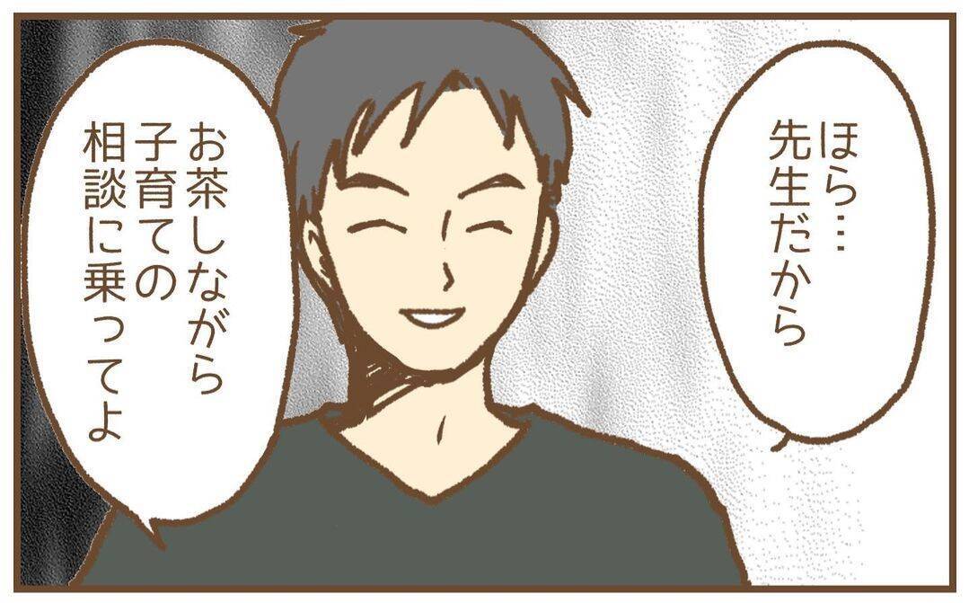 【漫画】お茶の誘いを断り去ろうとするも「俺もこっち」とついてくる！【保育園トラブル Vol.21】