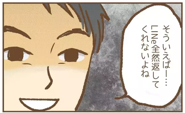 「【漫画】お茶の誘いを断り去ろうとするも「俺もこっち」とついてくる！【保育園トラブル Vol.21】」の画像