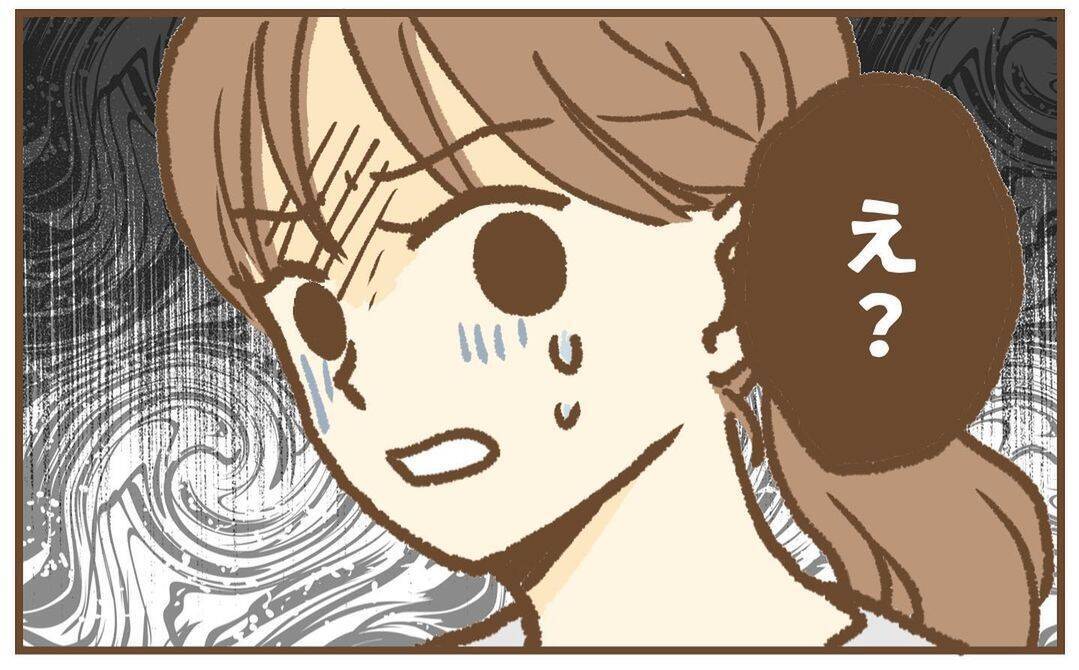 【漫画】お茶の誘いを断り去ろうとするも「俺もこっち」とついてくる！【保育園トラブル Vol.21】