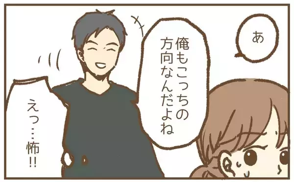 「【漫画】お茶の誘いを断り去ろうとするも「俺もこっち」とついてくる！【保育園トラブル Vol.21】」の画像