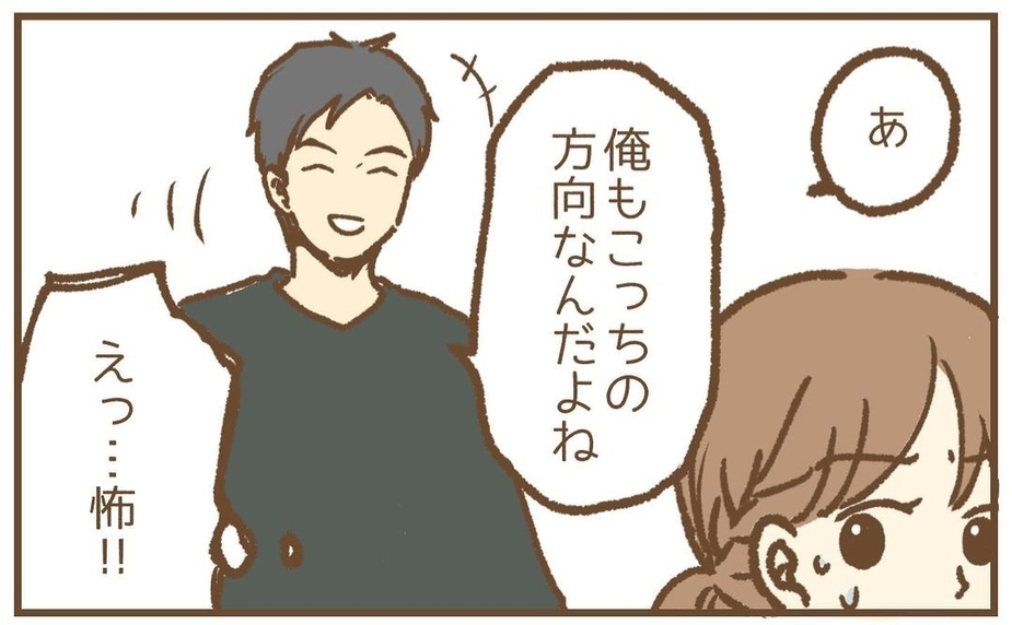 【漫画】お茶の誘いを断り去ろうとするも「俺もこっち」とついてくる！【保育園トラブル Vol.21】