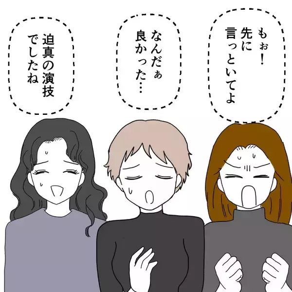 「予期せぬ展開にざわつく参加者たち…そしてラスボスが現れた!?」の画像