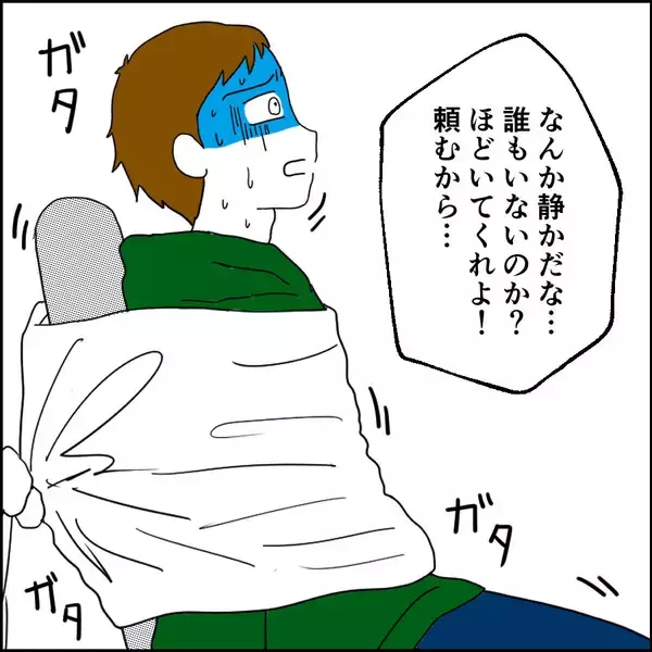 「予期せぬ展開にざわつく参加者たち…そしてラスボスが現れた!?」の画像