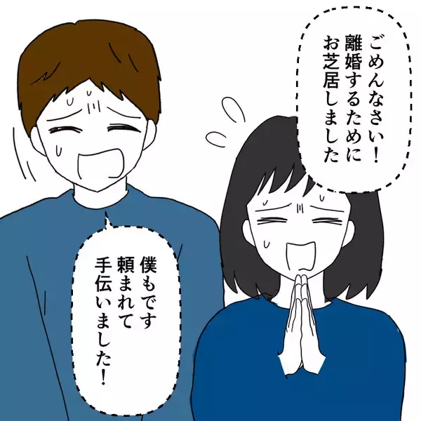 「予期せぬ展開にざわつく参加者たち…そしてラスボスが現れた!?」の画像