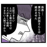 「一旦は収まりかけた場を台無しにする男の言い訳とは？」の画像7