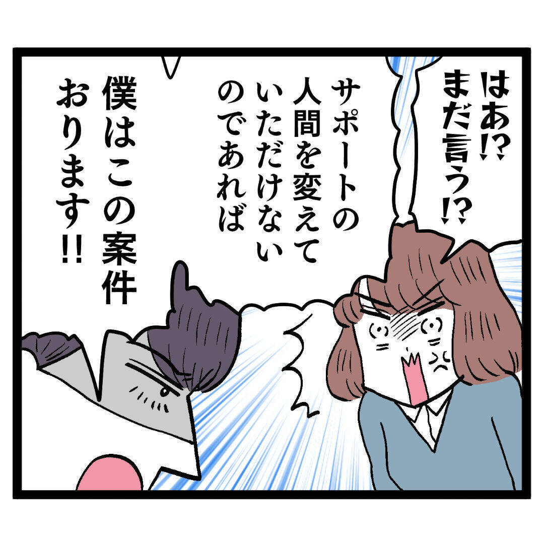 一旦は収まりかけた場を台無しにする男の言い訳とは？