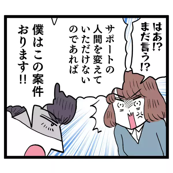 「一旦は収まりかけた場を台無しにする男の言い訳とは？」の画像