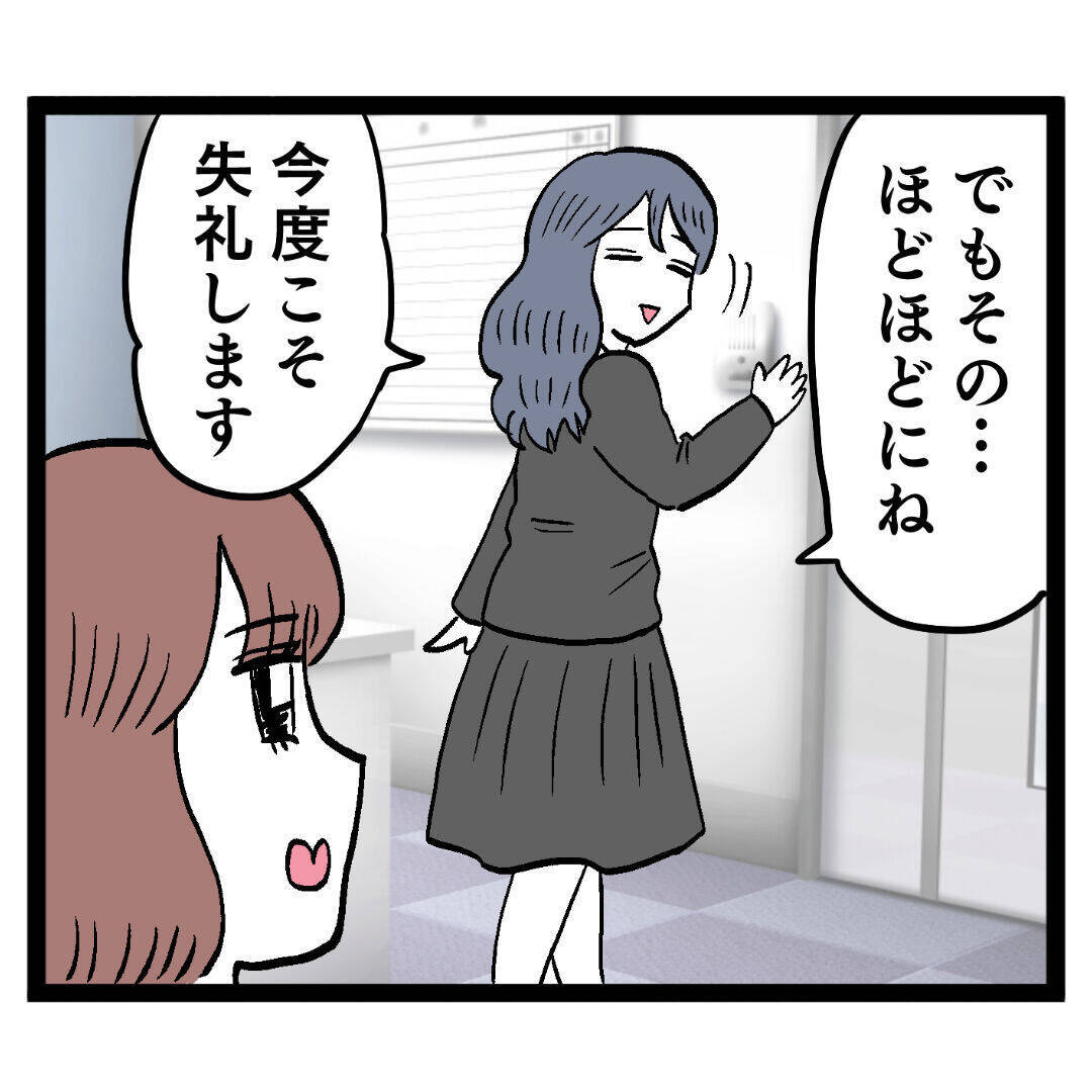 一旦は収まりかけた場を台無しにする男の言い訳とは？