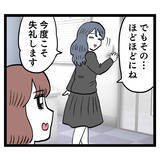 「一旦は収まりかけた場を台無しにする男の言い訳とは？」の画像4