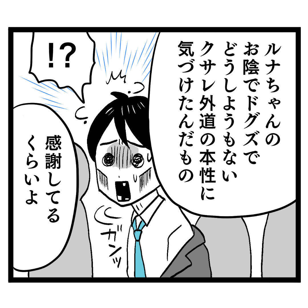 一旦は収まりかけた場を台無しにする男の言い訳とは？