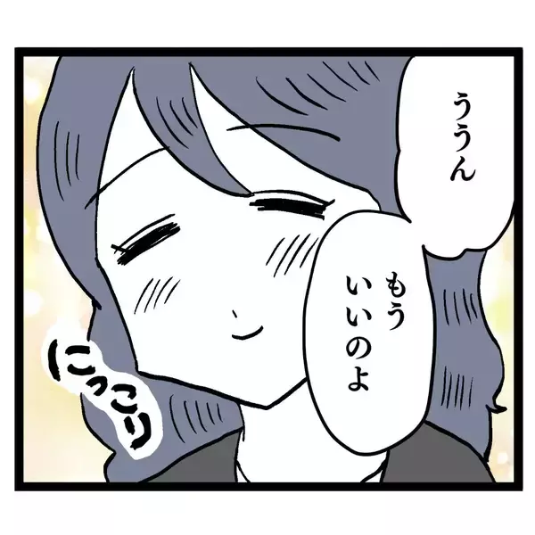 「一旦は収まりかけた場を台無しにする男の言い訳とは？」の画像