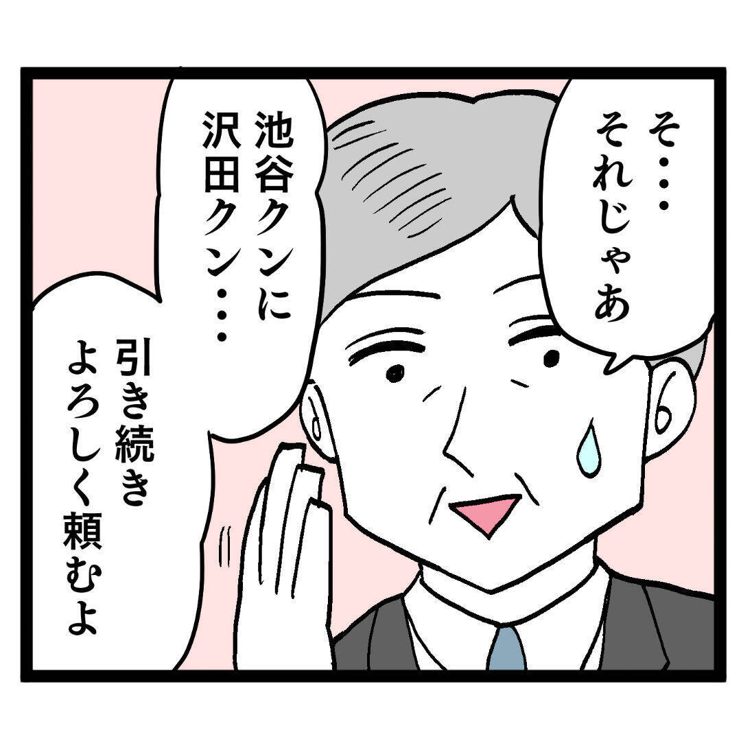 一旦は収まりかけた場を台無しにする男の言い訳とは？