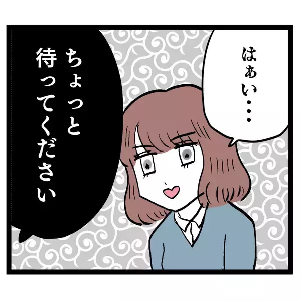 「一旦は収まりかけた場を台無しにする男の言い訳とは？」の画像