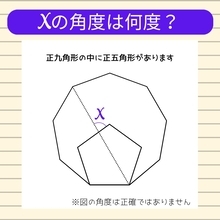 【角度当てクイズ Vol.1996】xの角度は何度？