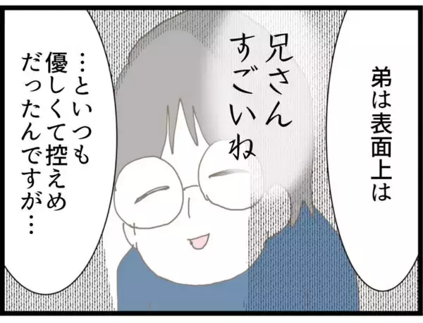 「【漫画】ストーカー男は二重人格だった！ 兄が衝撃証言【出会ったばかりですが好きです Vol.36】」の画像