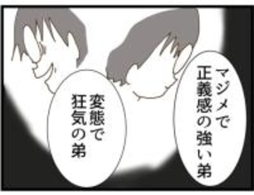 【漫画】ストーカー男は二重人格だった！ 兄が衝撃証言【出会ったばかりですが好きです Vol.36】