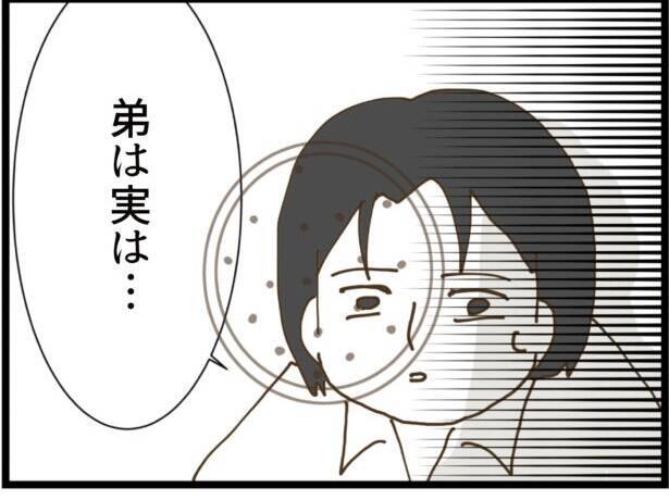 【漫画】ストーカー男は二重人格だった！ 兄が衝撃証言【出会ったばかりですが好きです Vol.36】