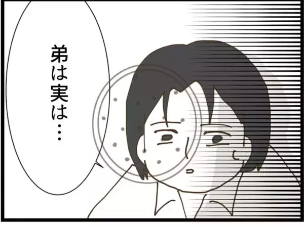 「【漫画】ストーカー男は二重人格だった！ 兄が衝撃証言【出会ったばかりですが好きです Vol.36】」の画像