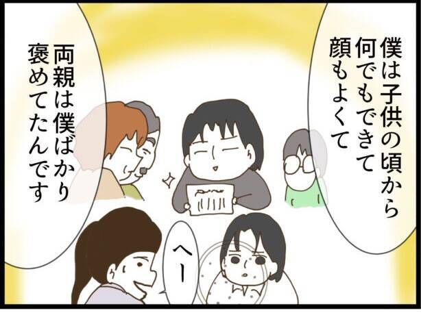 【漫画】ストーカー男は二重人格だった！ 兄が衝撃証言【出会ったばかりですが好きです Vol.36】