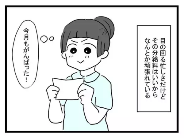 「私の家に住み着いた王子様　幸せの日々が一転、予期せぬ事態に」の画像
