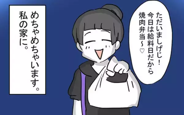 「私の家に住み着いた王子様　幸せの日々が一転、予期せぬ事態に」の画像