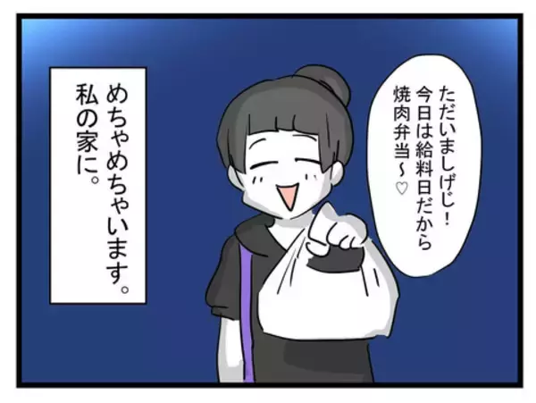 「私の家に住み着いた王子様　幸せの日々が一転、予期せぬ事態に」の画像