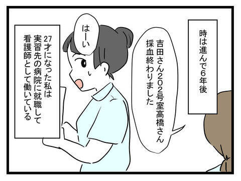 私の家に住み着いた王子様　幸せの日々が一転、予期せぬ事態に