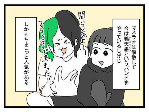 私の家に住み着いた王子様　幸せの日々が一転、予期せぬ事態に