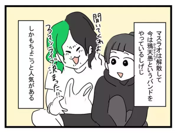 「私の家に住み着いた王子様　幸せの日々が一転、予期せぬ事態に」の画像