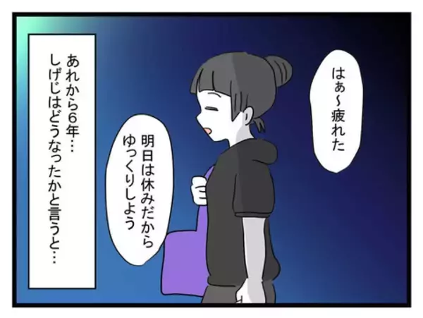 「私の家に住み着いた王子様　幸せの日々が一転、予期せぬ事態に」の画像